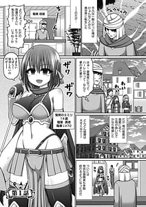 Page 5: 004.jpg | エロトラップダンジョンのオーナーに転生したので冒険者ハメまくった | View Page!