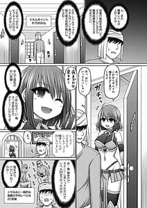 Page 9: 008.jpg | エロトラップダンジョンのオーナーに転生したので冒険者ハメまくった | View Page!