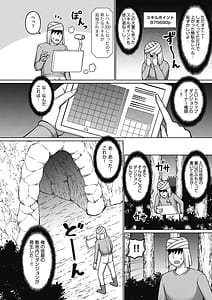 Page 10: 009.jpg | エロトラップダンジョンのオーナーに転生したので冒険者ハメまくった | View Page!