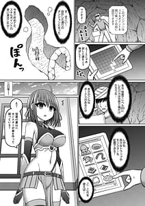 Page 11: 010.jpg | エロトラップダンジョンのオーナーに転生したので冒険者ハメまくった | View Page!