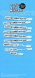 Page 3: 002.jpg | エロゲで全ては解決できる! | View Page!