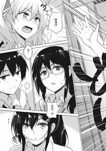 Page 6: 005.jpg | エロゲで全ては解決できる! | View Page!