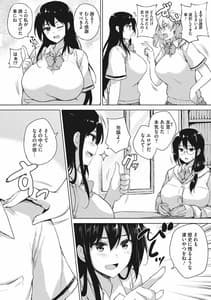 Page 7: 006.jpg | エロゲで全ては解決できる! | View Page!