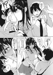 Page 13: 012.jpg | エロゲで全ては解決できる! | View Page!