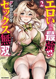 Eroi Hodo Saikyou! Dungeon de Sex Musou Anthology Comic Vol.2 | View Image!