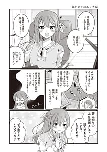 Page 3: 002.jpg | エロマンガ的な生活 | View Page!