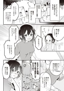 Page 5: 004.jpg | エロマンガ的な生活 | View Page!