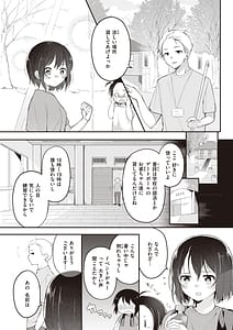 Page 6: 005.jpg | エロマンガ的な生活 | View Page!
