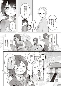 Page 7: 006.jpg | エロマンガ的な生活 | View Page!
