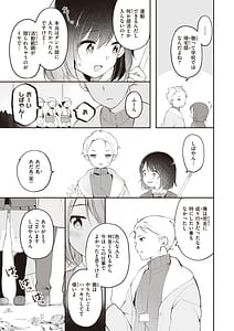 Page 8: 007.jpg | エロマンガ的な生活 | View Page!