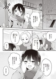 Page 9: 008.jpg | エロマンガ的な生活 | View Page!
