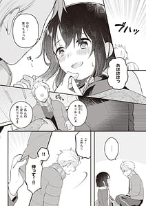 Page 13: 012.jpg | エロマンガ的な生活 | View Page!