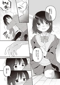 Page 14: 013.jpg | エロマンガ的な生活 | View Page!
