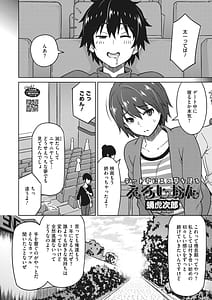 Page 3: 002.jpg | えろしおん | View Page!