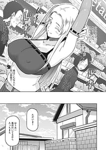 Page 8: 007.jpg | えろしおん | View Page!