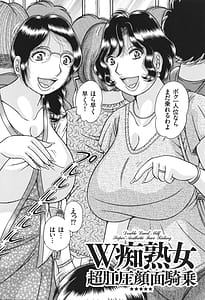 Page 4: 003.jpg | エロすぎてたまらない肉便器おばさん | View Page!