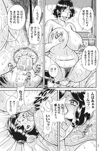 Page 15: 014.jpg | エロすぎてたまらない肉便器おばさん | View Page!