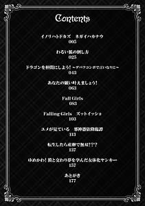 Page 4: 003.jpg | FallingGirls夢見る乙女が堕ちる先 | View Page!