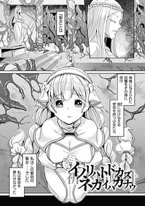 Page 5: 004.jpg | FallingGirls夢見る乙女が堕ちる先 | View Page!
