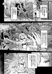 Page 6: 005.jpg | FallingGirls夢見る乙女が堕ちる先 | View Page!
