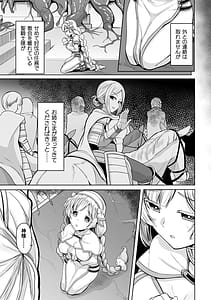 Page 7: 006.jpg | FallingGirls夢見る乙女が堕ちる先 | View Page!