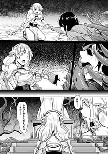 Page 8: 007.jpg | FallingGirls夢見る乙女が堕ちる先 | View Page!