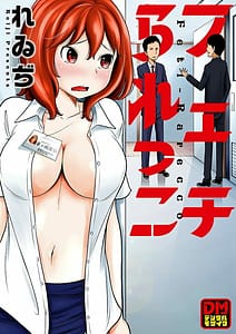 Page 1: 000.jpg | フェチられっこ | View Page!