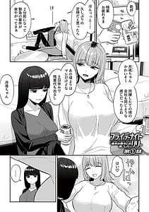 Page 3: 002.jpg | フライデーナイトリリー | View Page!