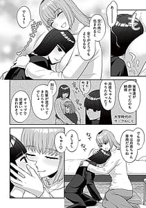 Page 4: 003.jpg | フライデーナイトリリー | View Page!