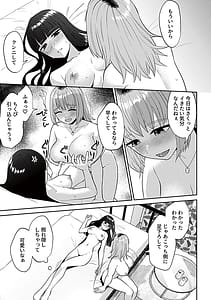Page 9: 008.jpg | フライデーナイトリリー | View Page!