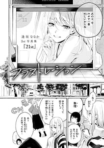 Page 6: 005.jpg | フラストレーションガールズ | View Page!