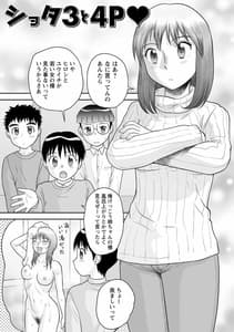 Page 6: 005.jpg | 筆おろしハーレム大乱交 | View Page!