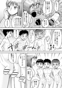Page 7: 006.jpg | 筆おろしハーレム大乱交 | View Page!
