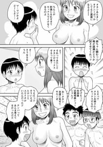 Page 15: 014.jpg | 筆おろしハーレム大乱交 | View Page!