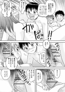Page 16: 015.jpg | 筆おろしハーレム大乱交 | View Page!