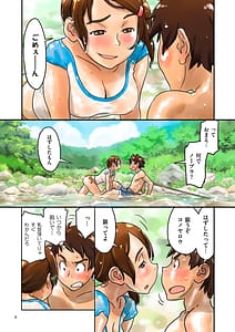 Page 8: 007.jpg | 藤カラー | View Page!