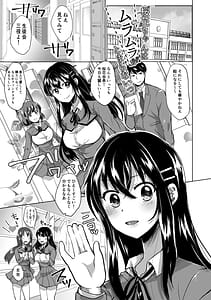 Page 7: 006.jpg | 藤咲ひなたは変態ゲス講師に淫乱開発されました。 | View Page!