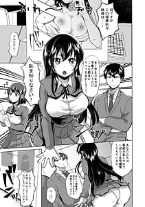 Page 9: 008.jpg | 藤咲ひなたは変態ゲス講師に淫乱開発されました。 | View Page!