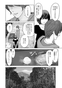 Page 10: 009.jpg | 不純グループ交遊 | View Page!