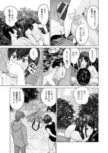 Page 15: 014.jpg | 不純グループ交遊 | View Page!