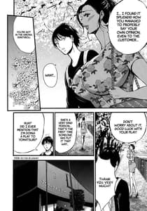 Sample Image 3 / Fukinshin Soukan no Onna / 不近親相姦の女 | View Image!