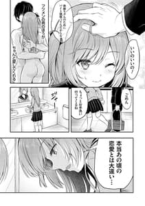 Page 12: 011.jpg | 服従交尾 | View Page!