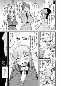 Page 8: 007.jpg | 復讐NTRカンパニー | View Page!