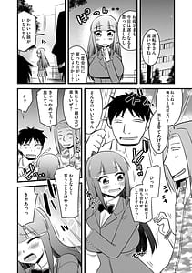 Page 9: 008.jpg | 復讐NTRカンパニー | View Page!