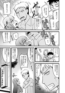 Page 10: 009.jpg | 復讐NTRカンパニー | View Page!