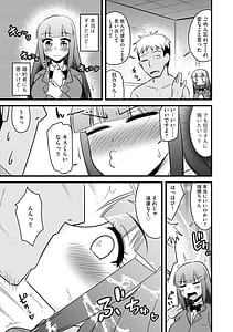 Page 12: 011.jpg | 復讐NTRカンパニー | View Page!