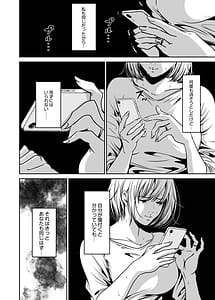 Page 4: 003.jpg | 復讐につきお前の嫁を抱く下巻 | View Page!