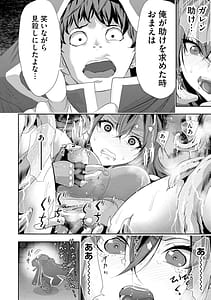 Page 8: 007.jpg | 不死のダンジョンマスター裏切られ捨てられた底辺冒険者が元仲間の女冒険者たちにわからせ復讐を誓います第01巻 | View Page!