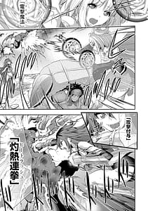 Page 11: 010.jpg | 不死のダンジョンマスター裏切られ捨てられた底辺冒険者が元仲間の女冒険者たちにわからせ復讐を誓います第01巻 | View Page!