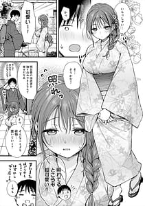 Page 7: 006.jpg | ふしだらあぴーる | View Page!